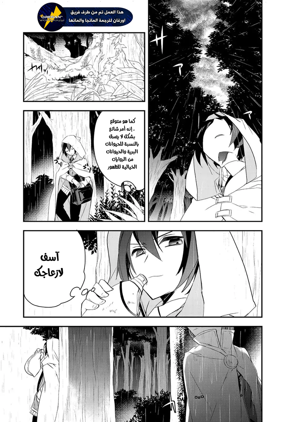 Chapter Image 10