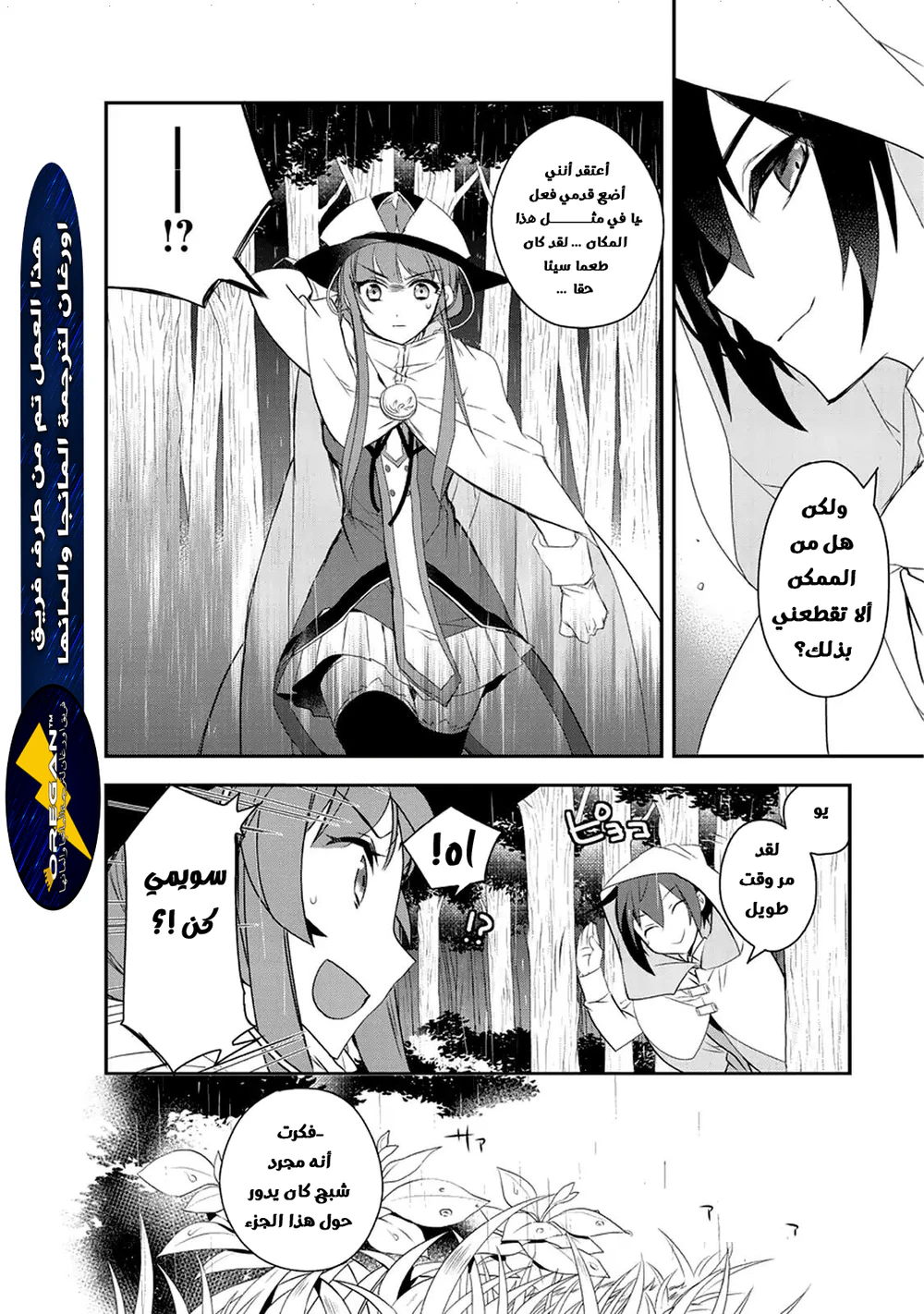 Chapter Image 11