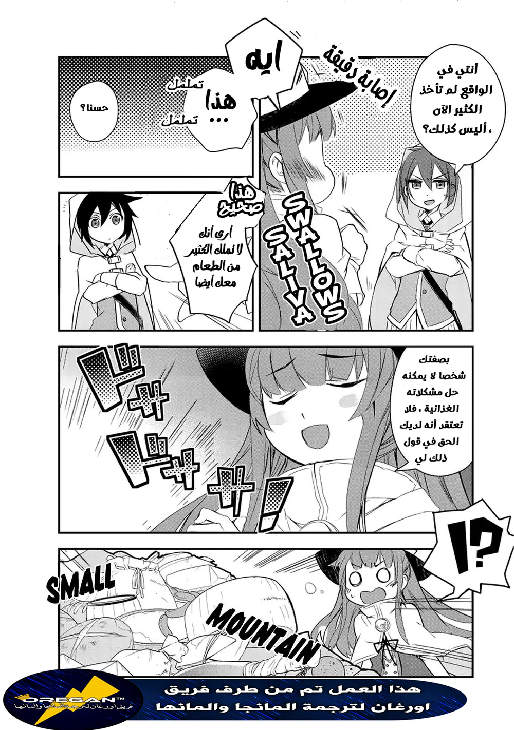 Chapter Image 14