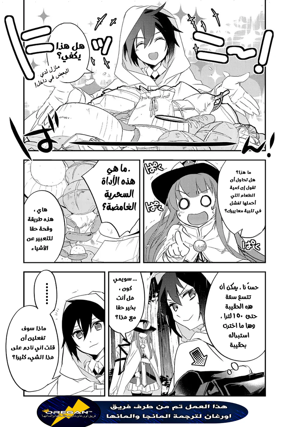 Chapter Image 15