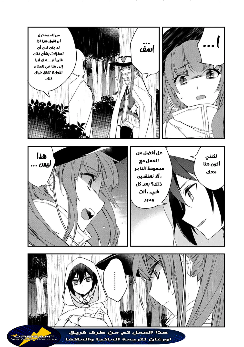 Chapter Image 16