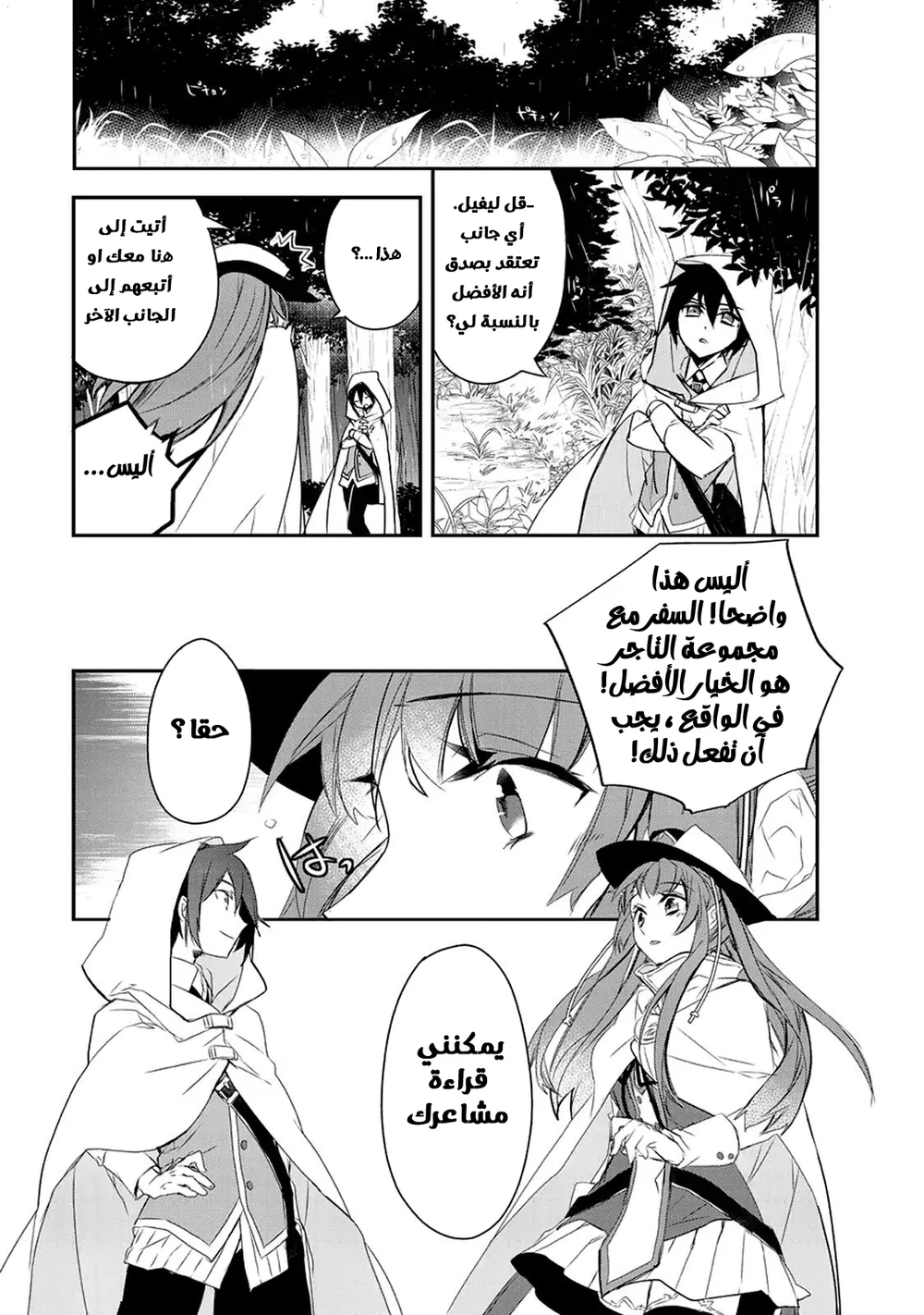 Chapter Image 17