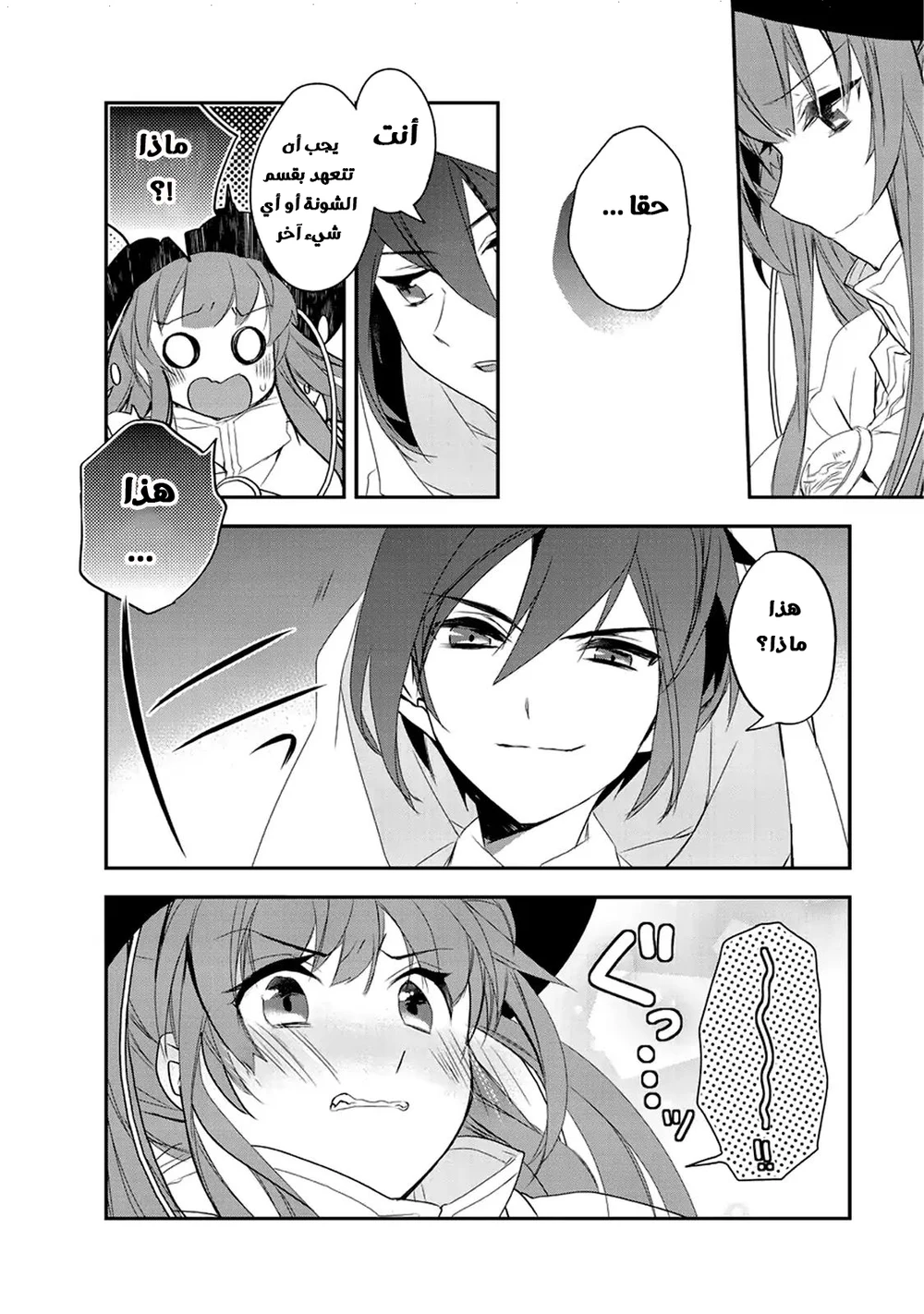 Chapter Image 18