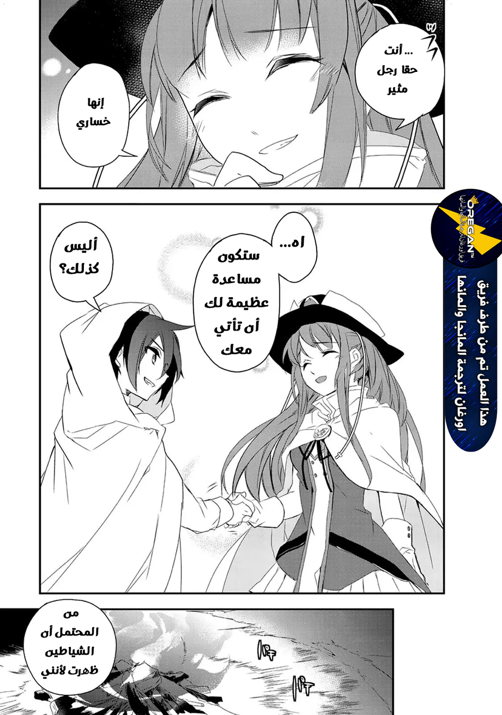 Chapter Image 19