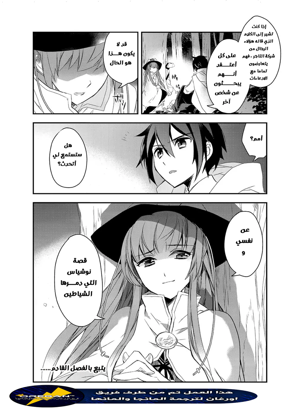 Chapter Image 20