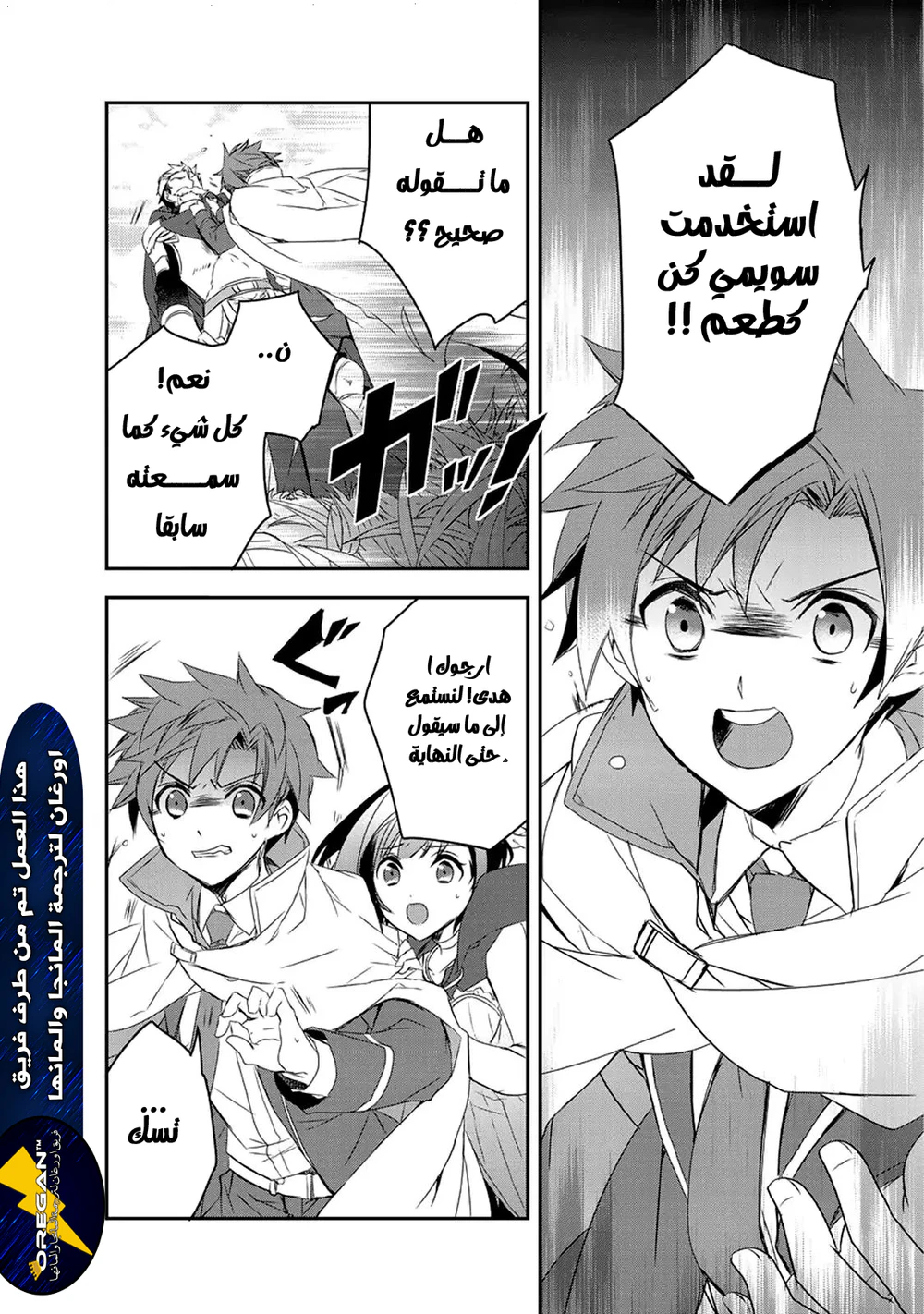 Chapter Image 23