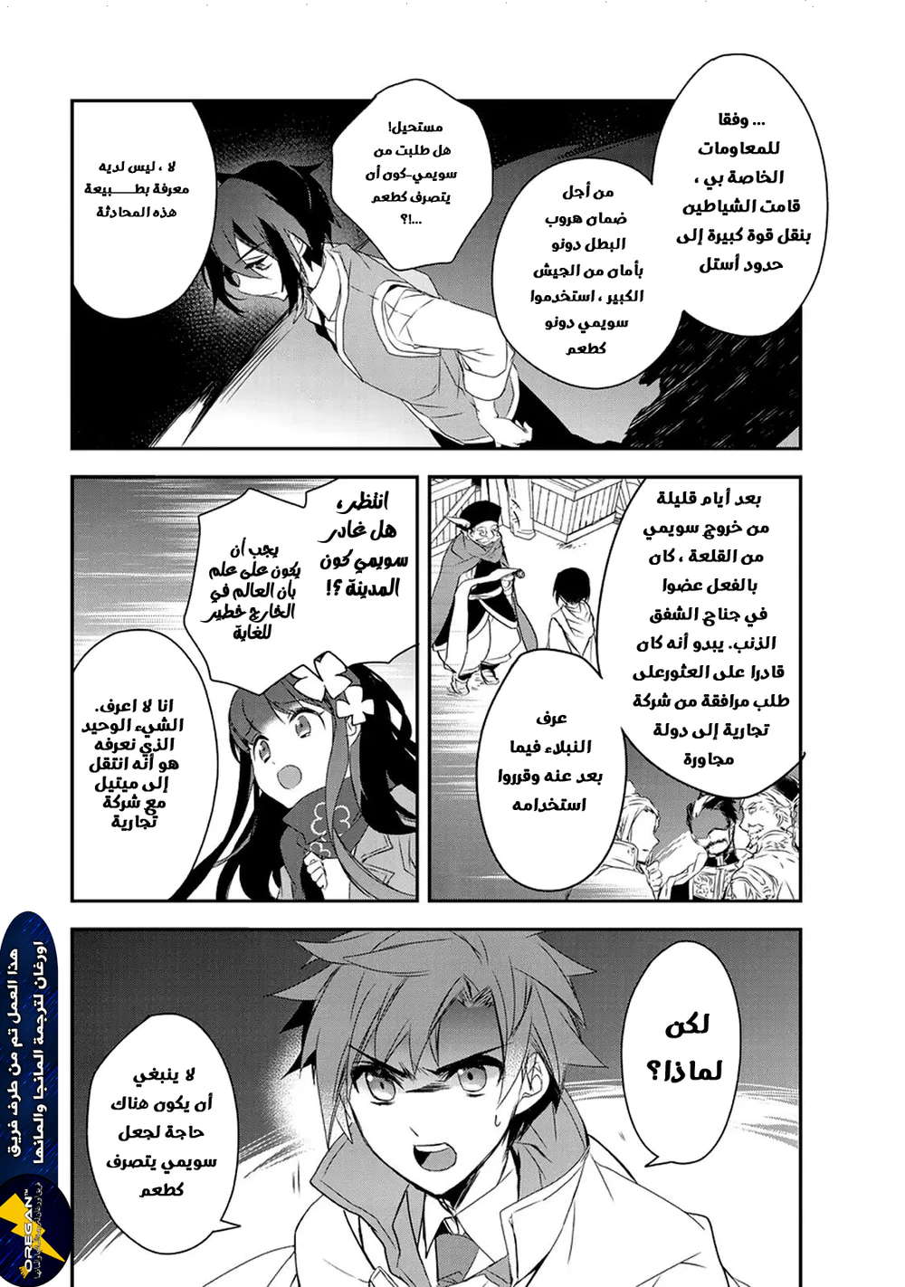Chapter Image 25