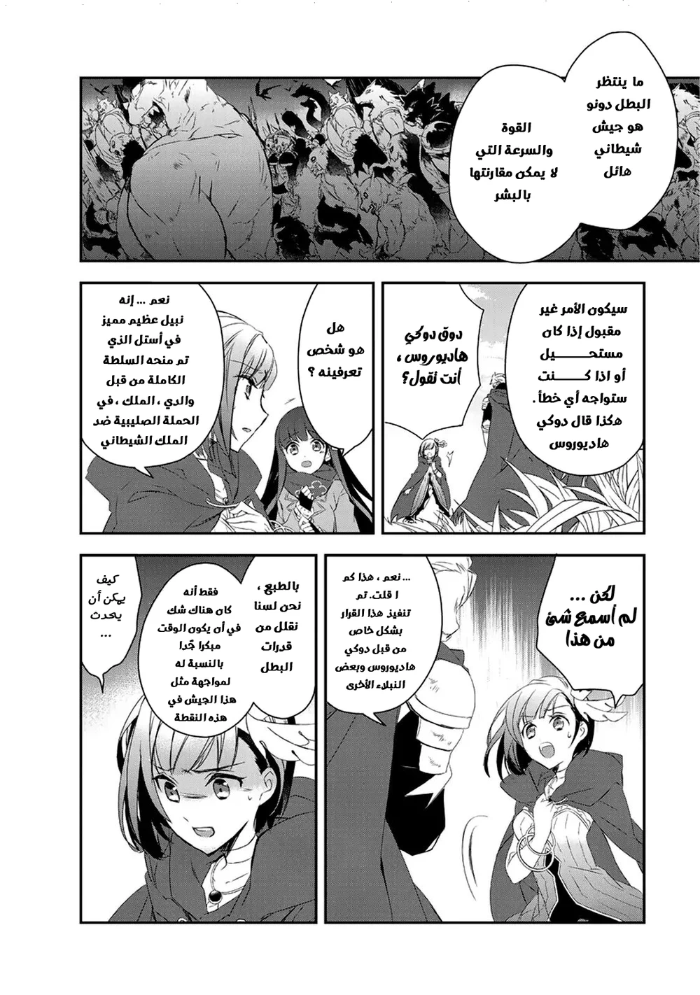 Chapter Image 26