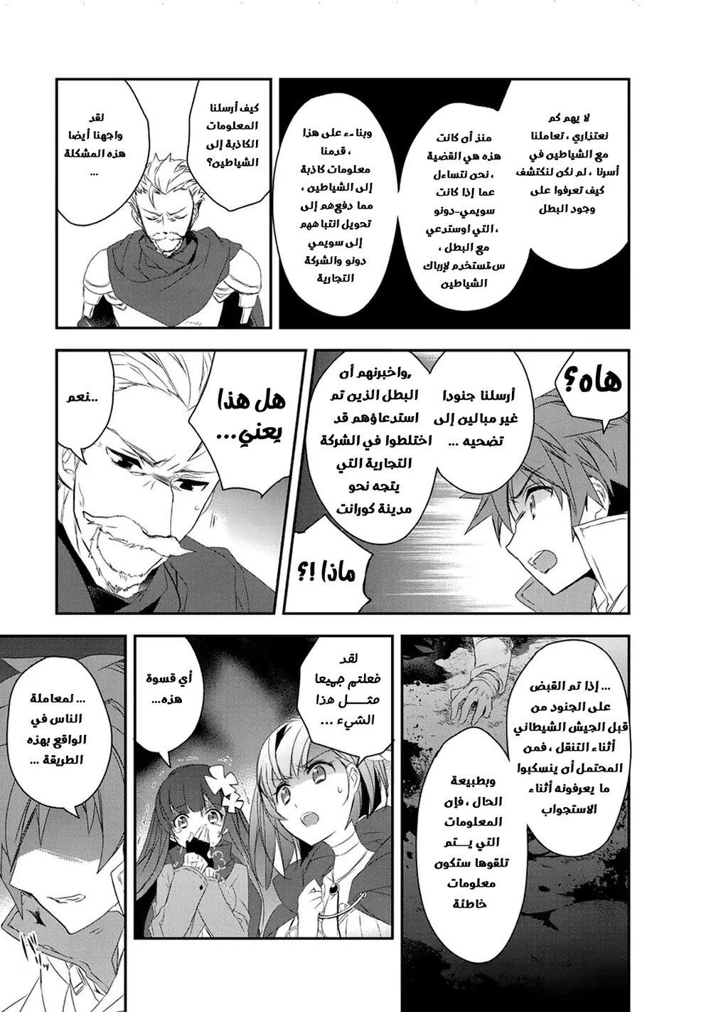 Chapter Image 27