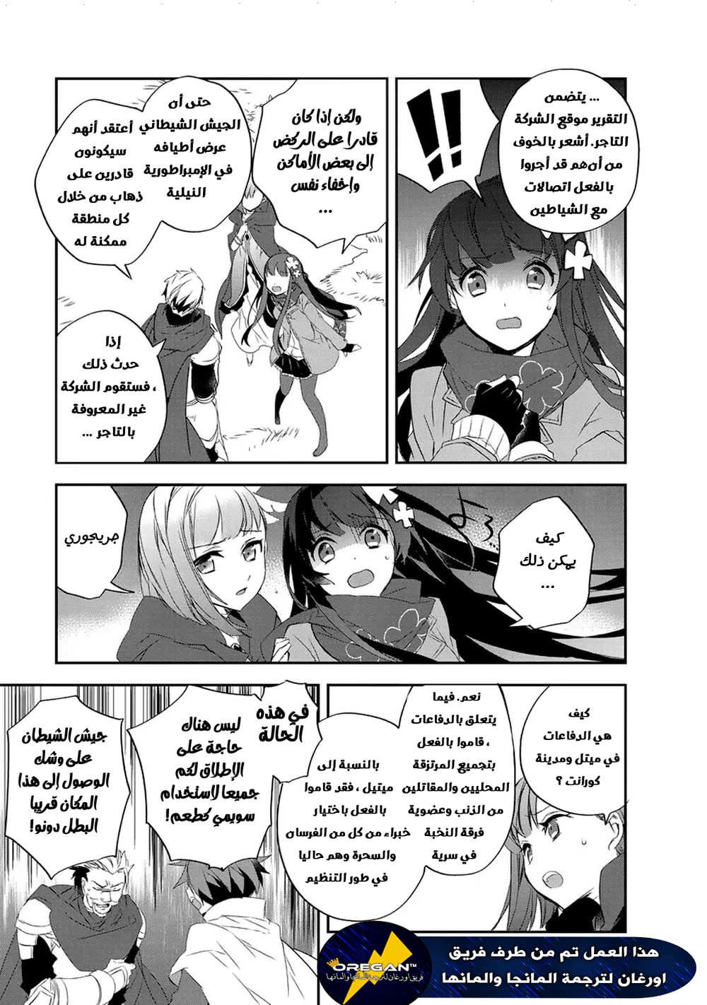 Chapter Image 29