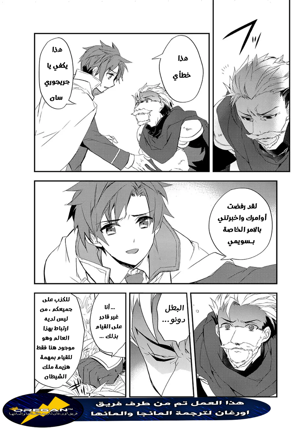 Chapter Image 3