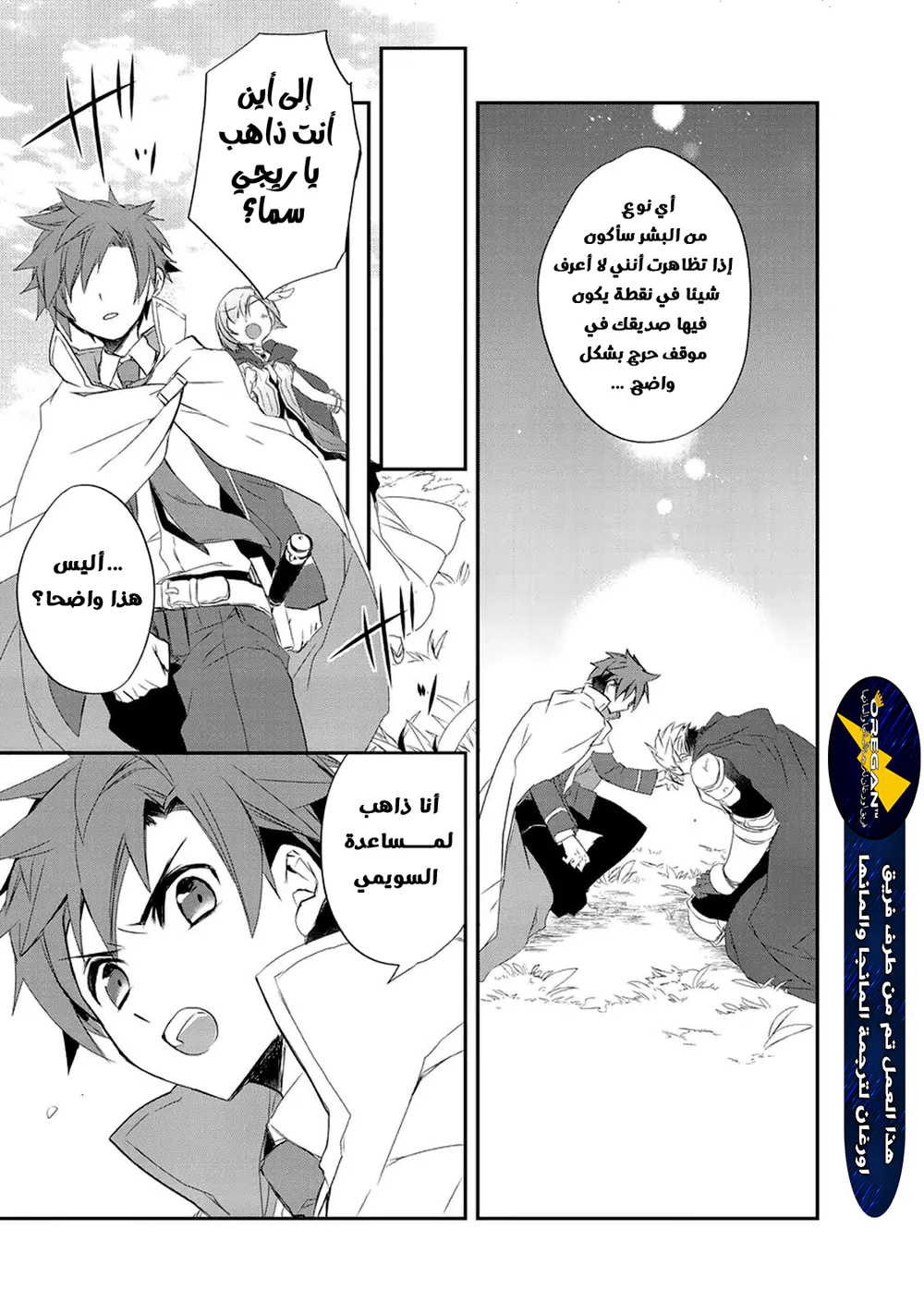 Chapter Image 4
