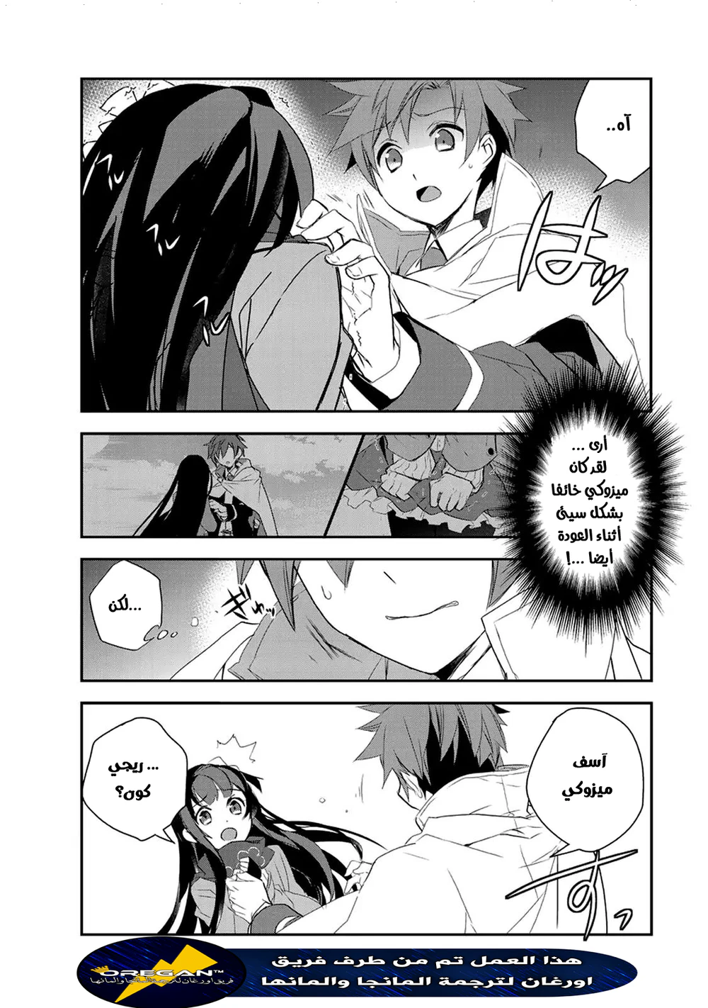 Chapter Image 7