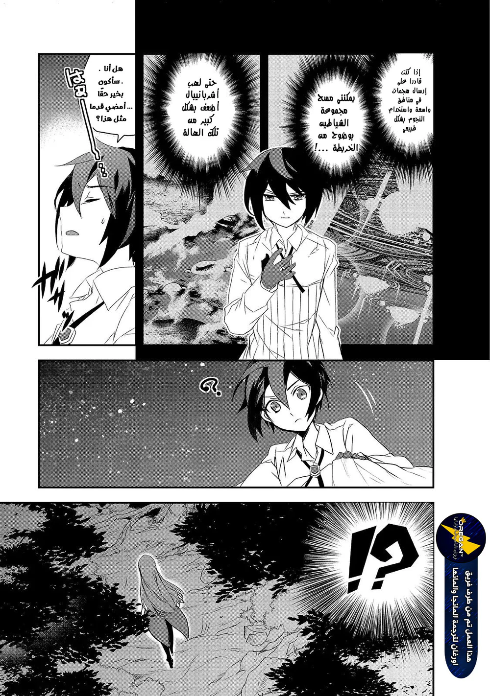 Chapter Image 10