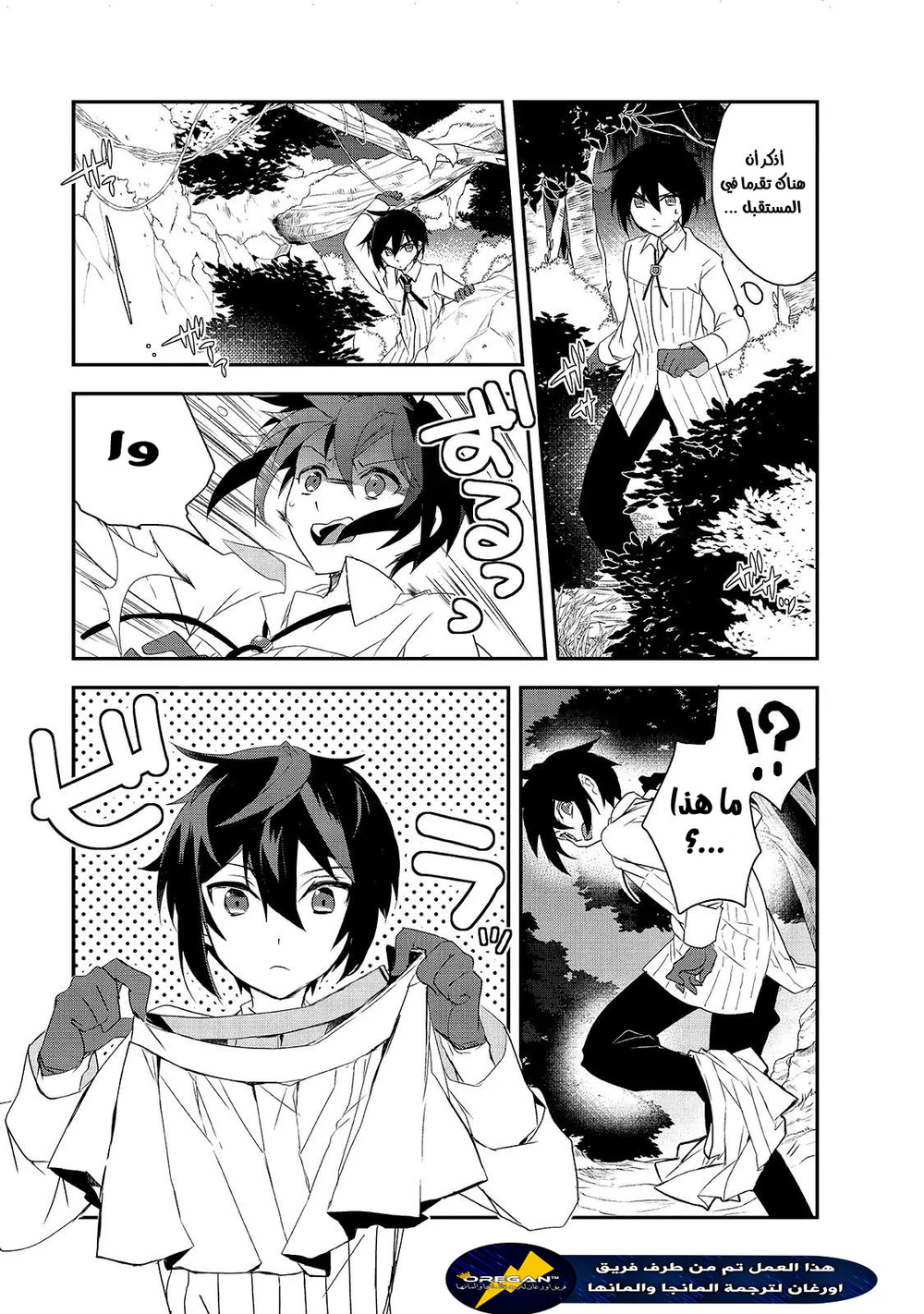 Chapter Image 13