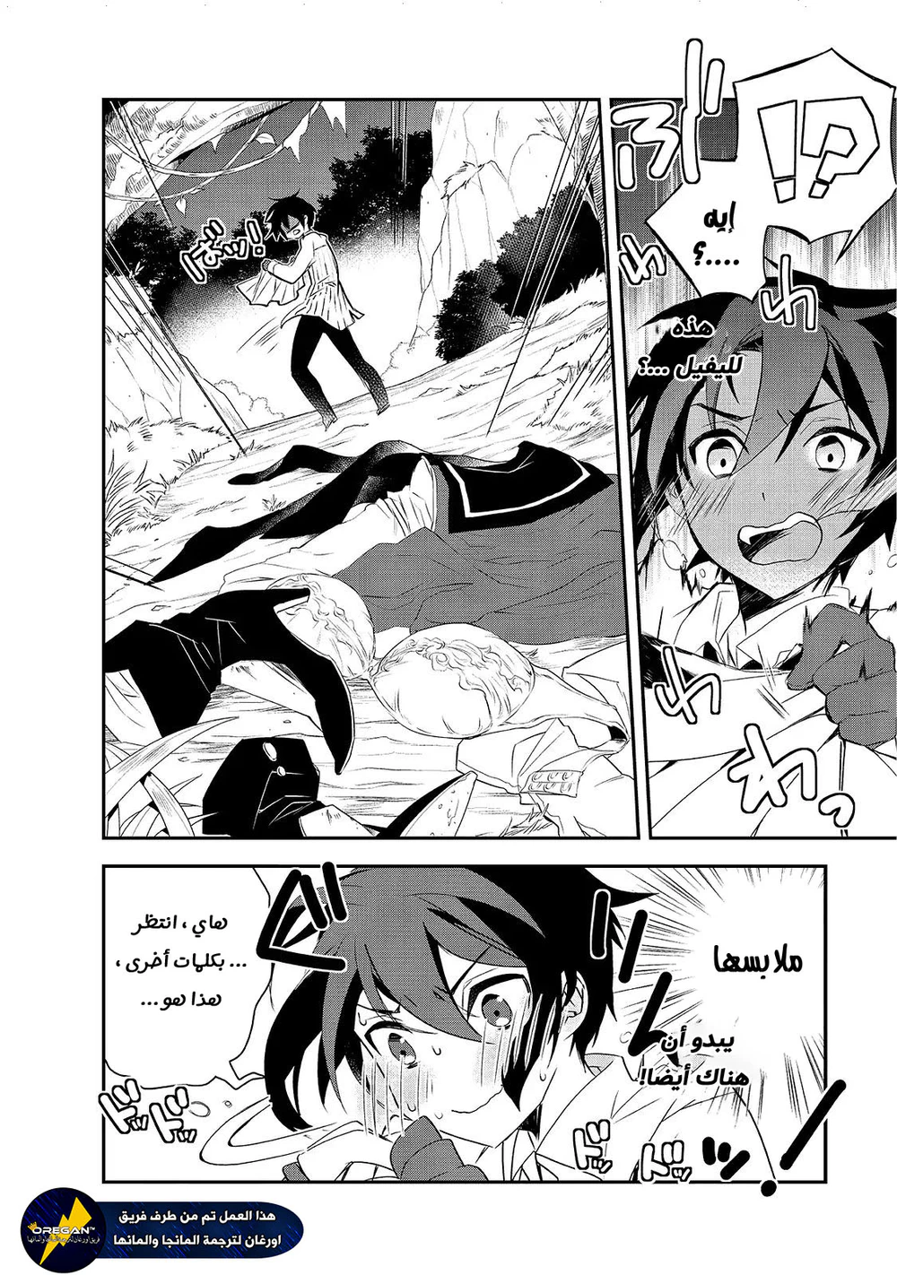 Chapter Image 14