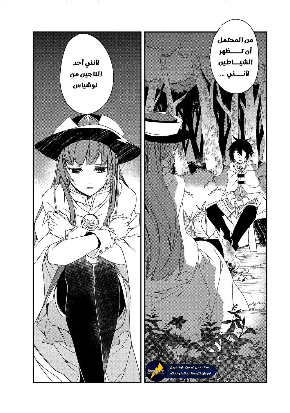 Chapter Image 16