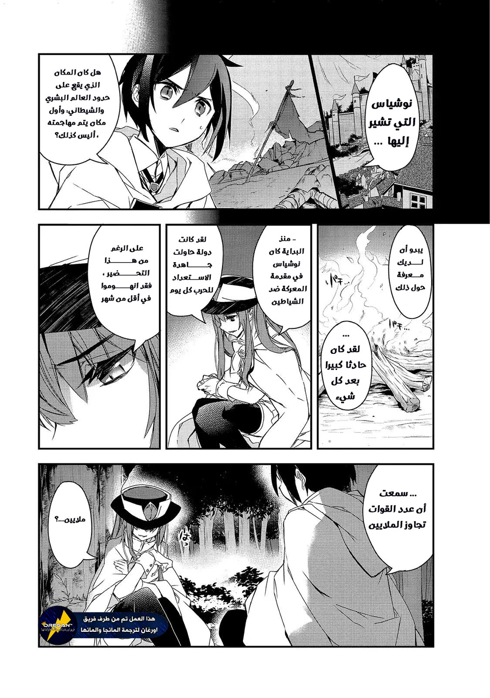 Chapter Image 17