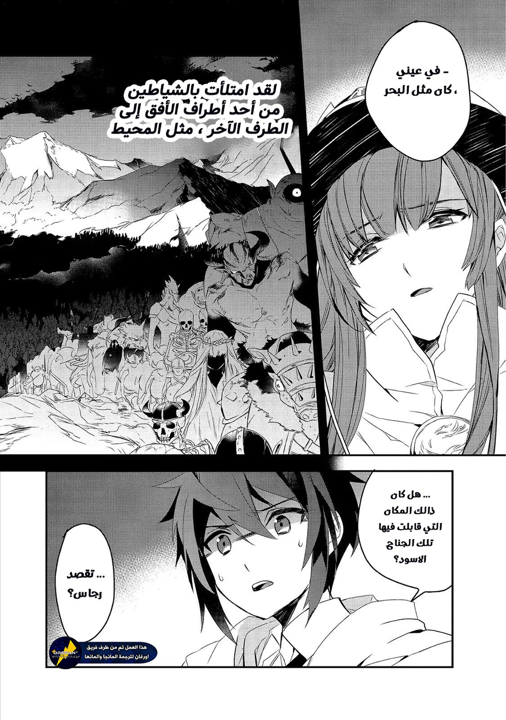 Chapter Image 18