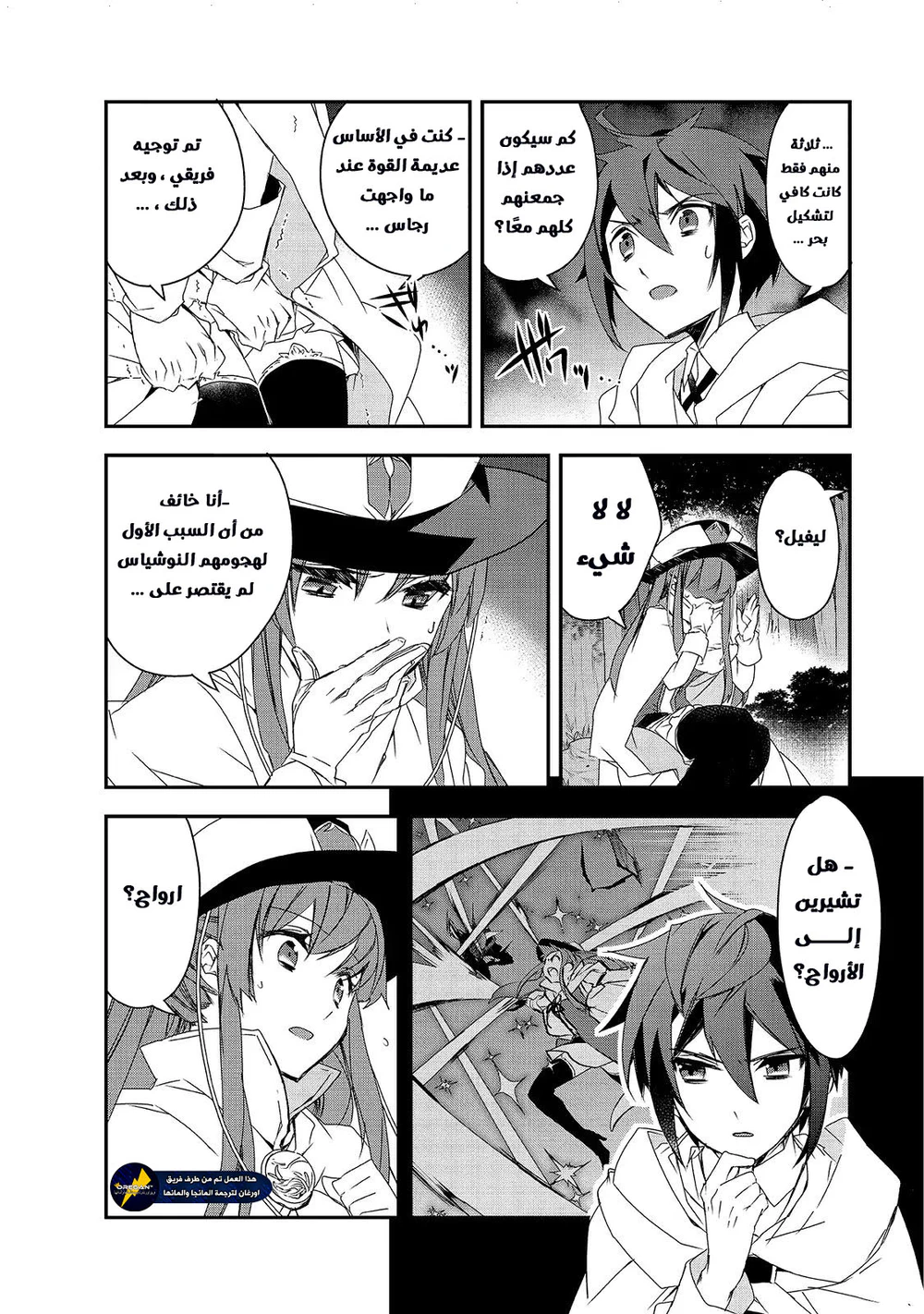 Chapter Image 20