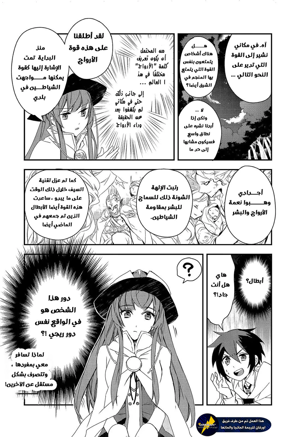 Chapter Image 21