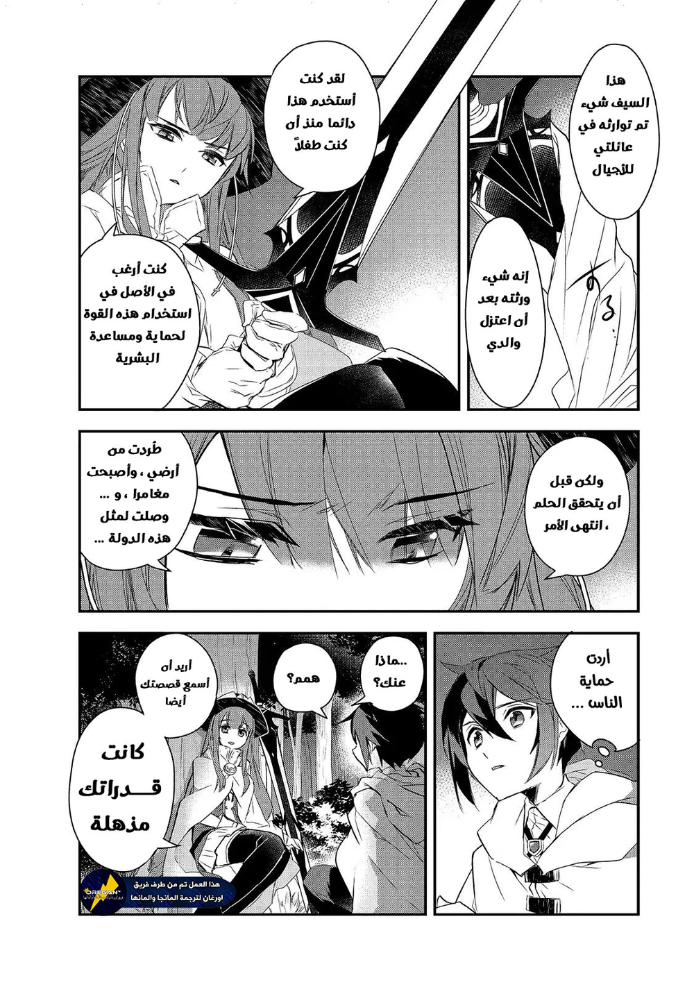 Chapter Image 22