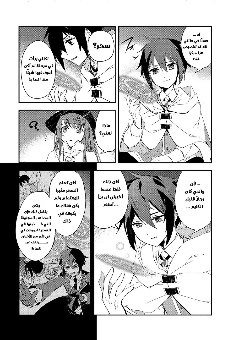 Chapter Image 2