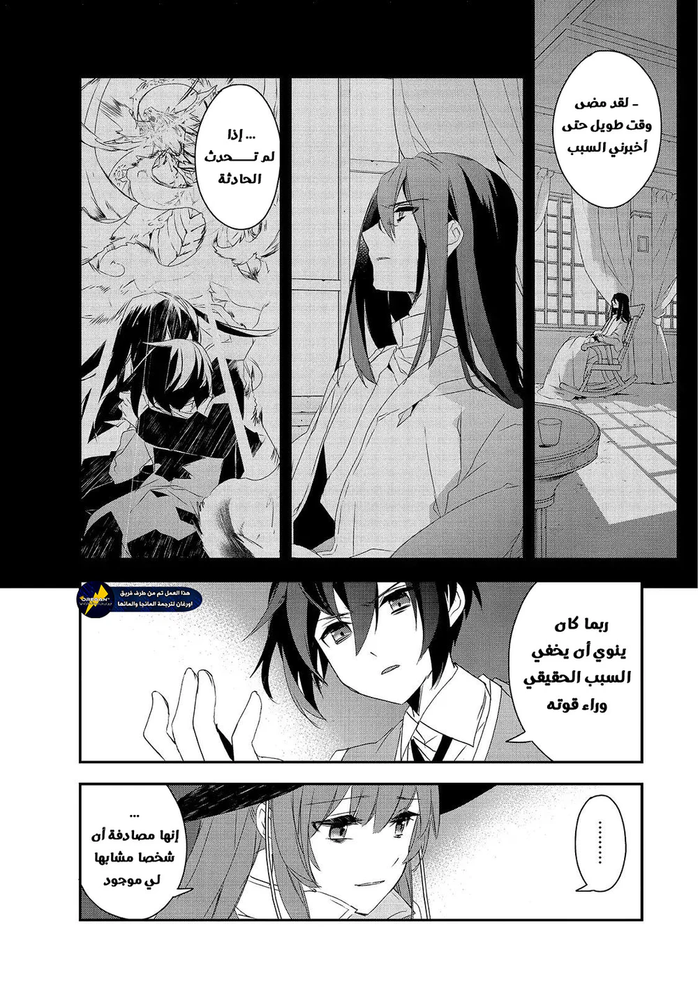 Chapter Image 3