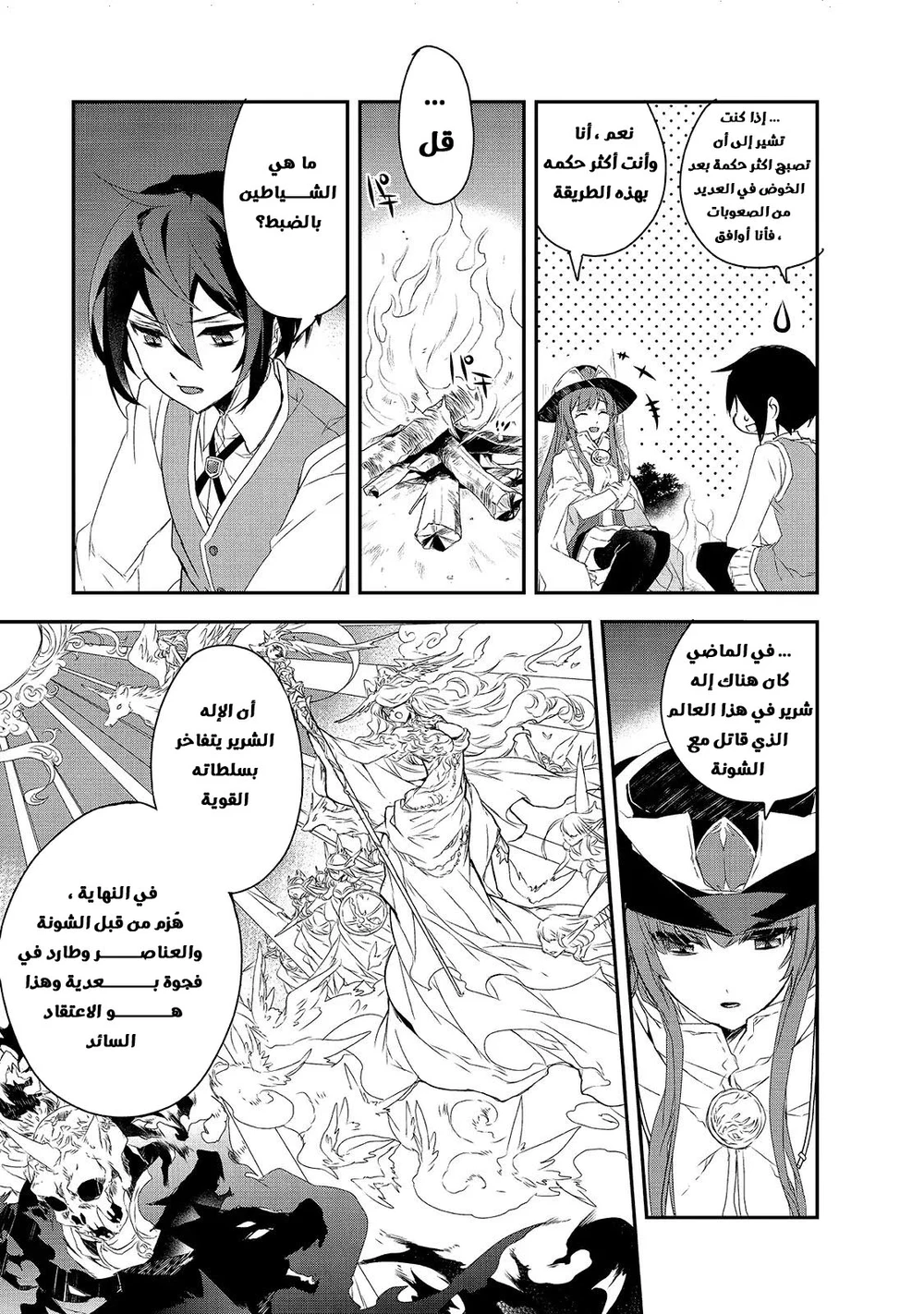 Chapter Image 4