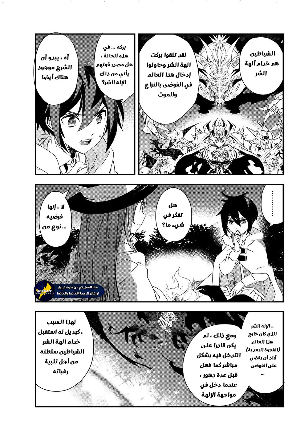 Chapter Image 5