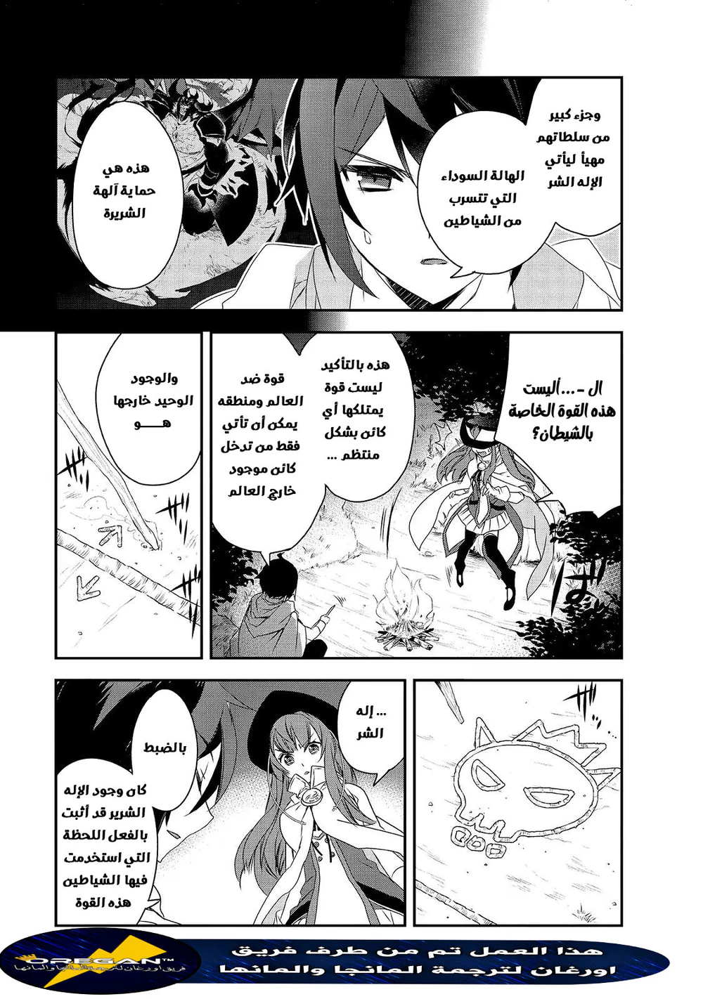 Chapter Image 6
