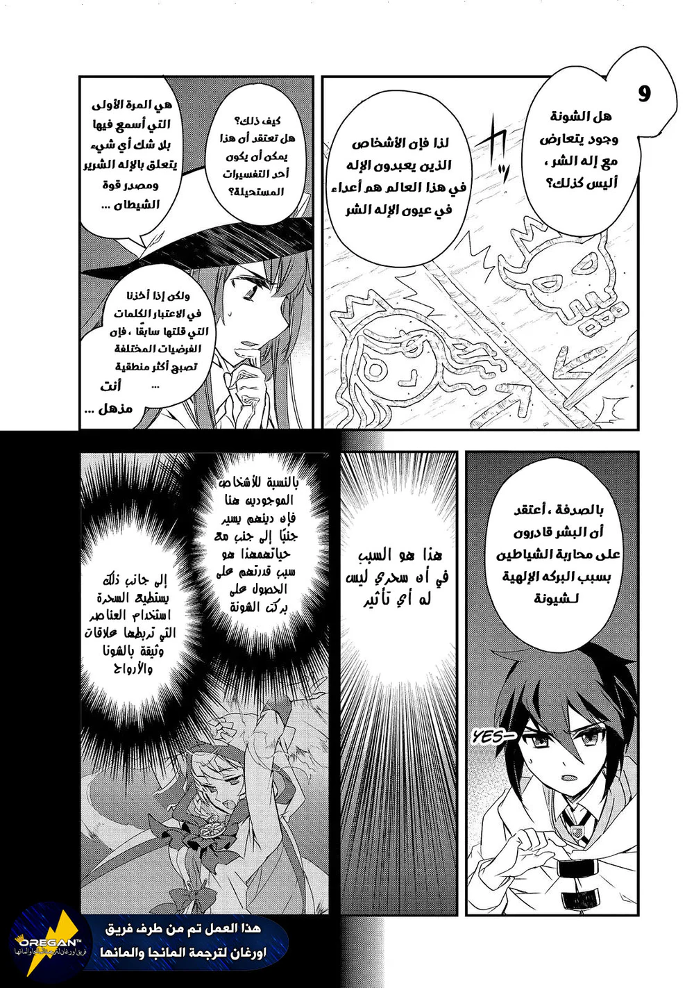Chapter Image 7