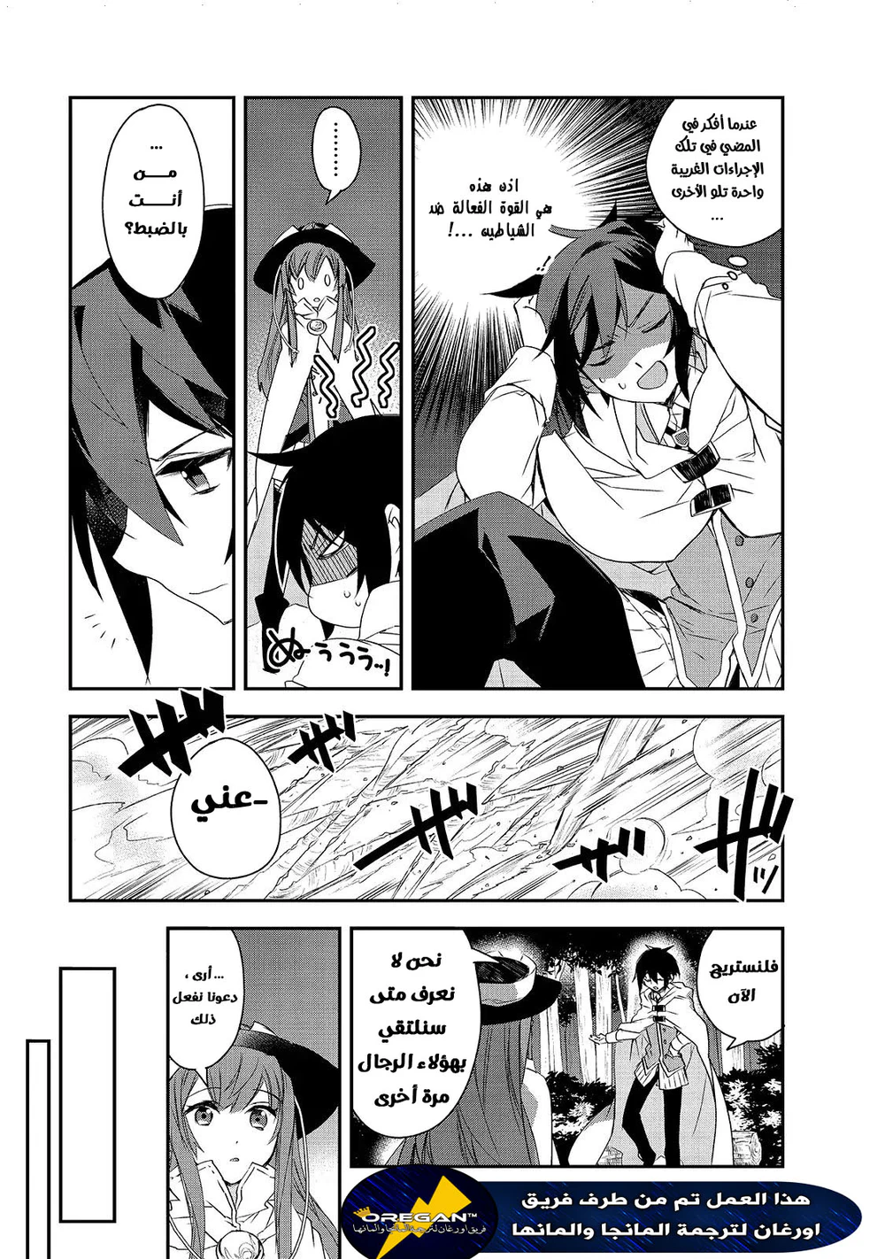 Chapter Image 8