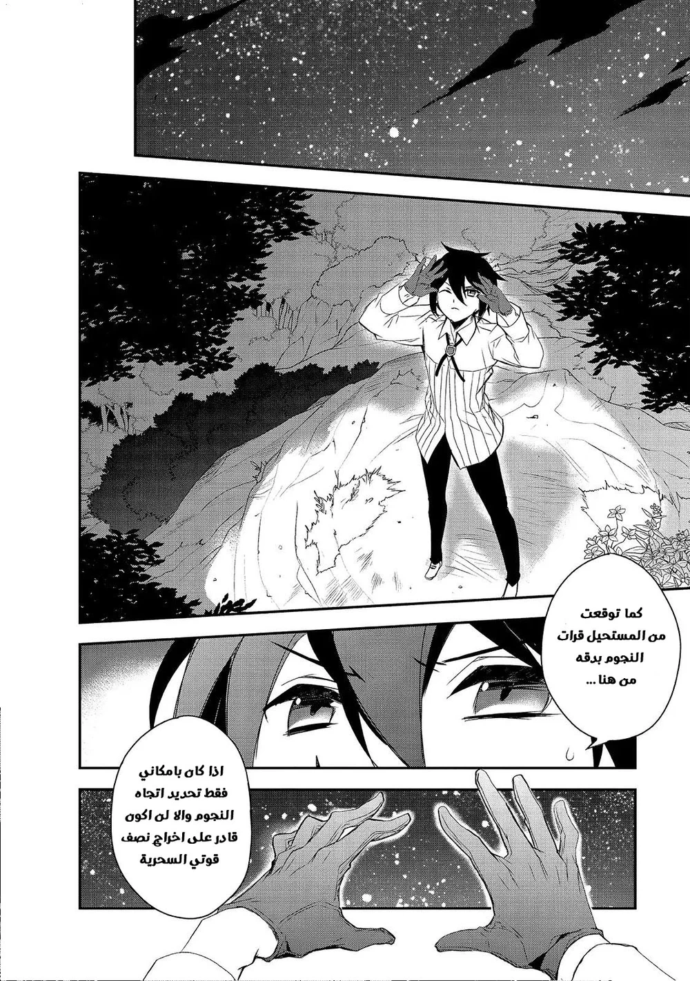 Chapter Image 9
