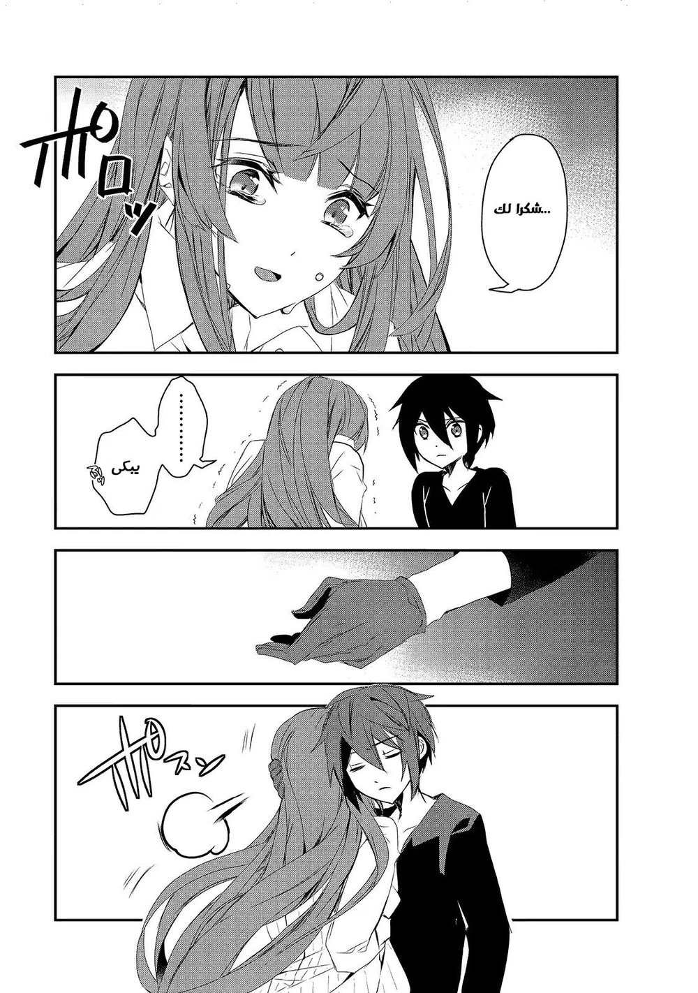 Chapter Image 10