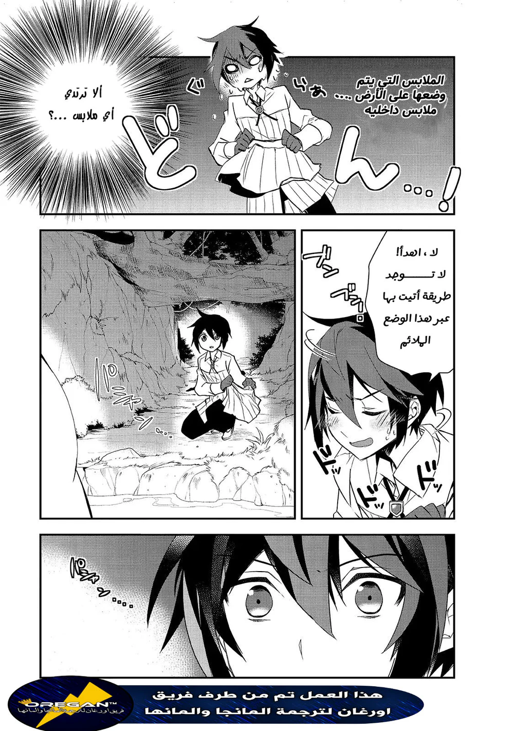 Chapter Image 12