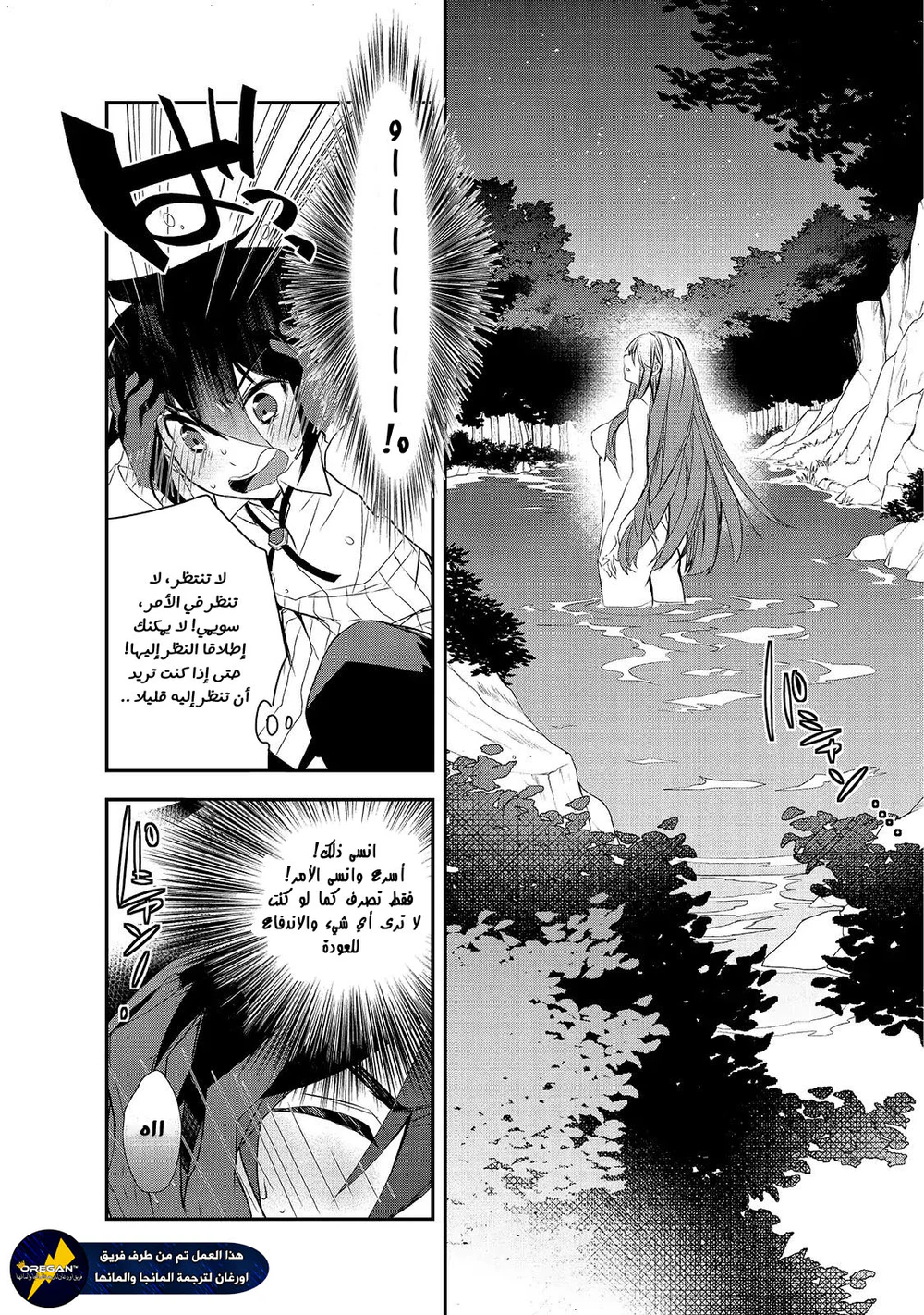 Chapter Image 14