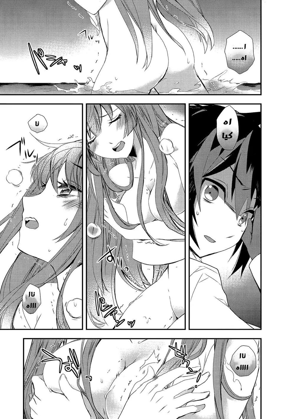 Chapter Image 15