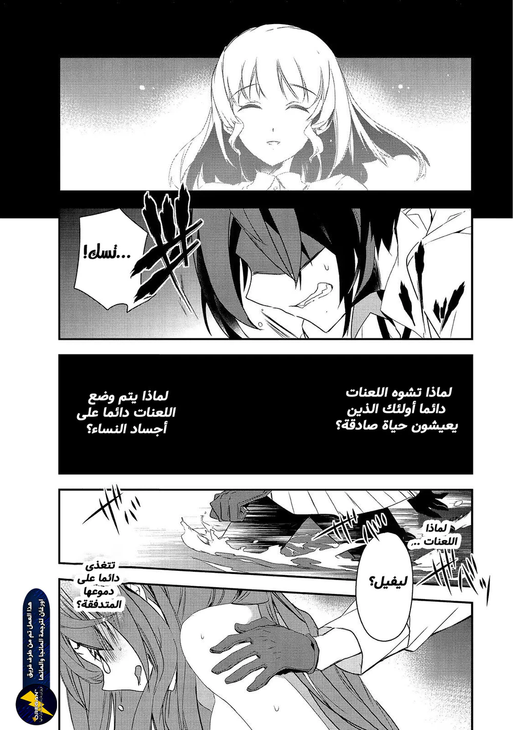 Chapter Image 18