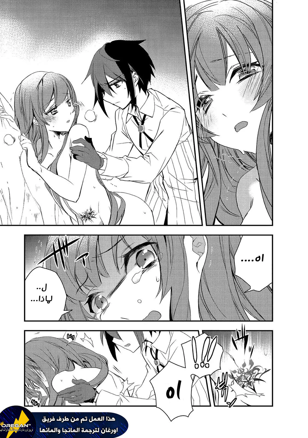 Chapter Image 19