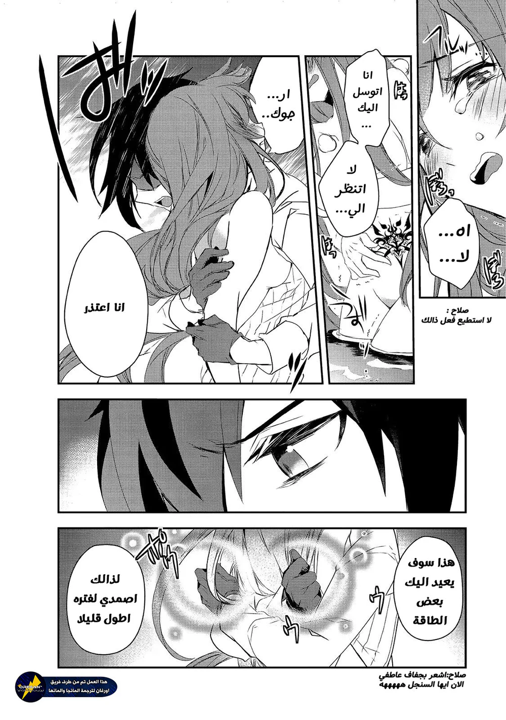 Chapter Image 20