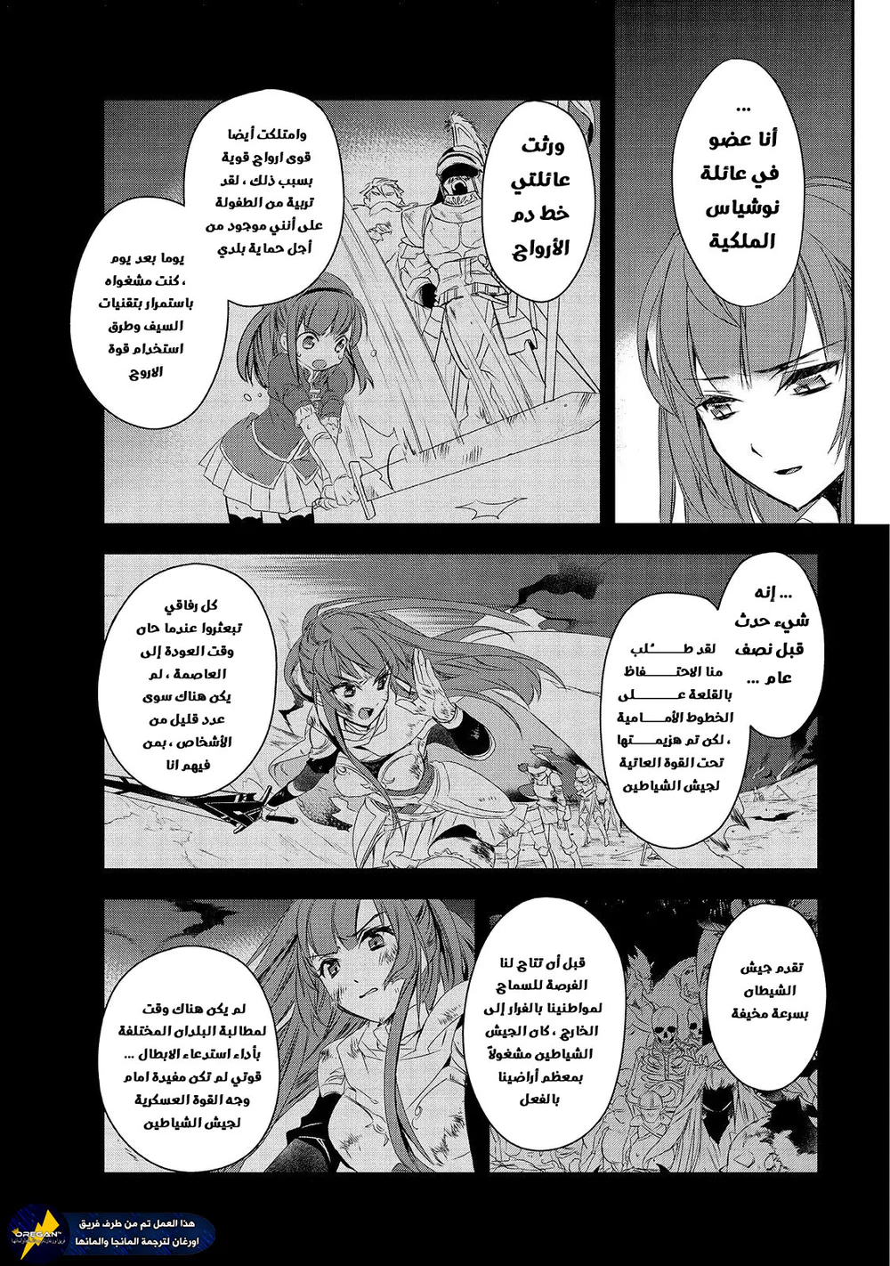 Chapter Image 3