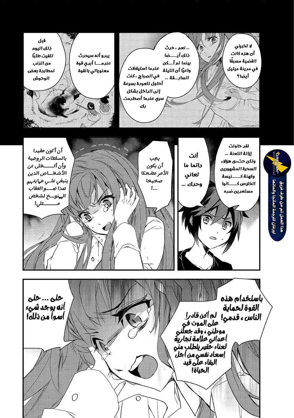 Chapter Image 6