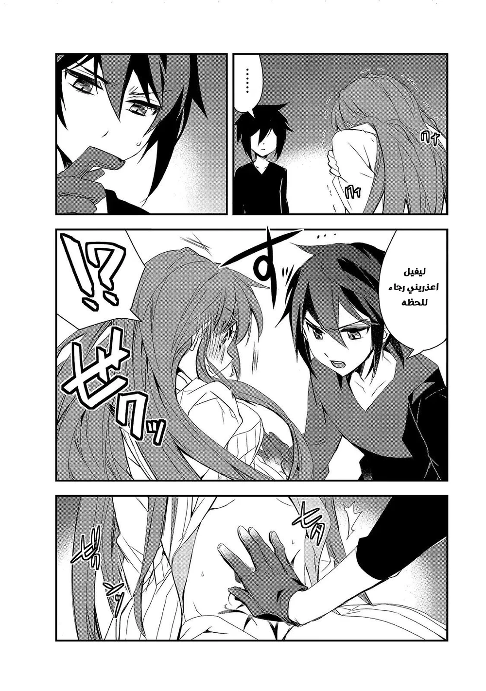 Chapter Image 7