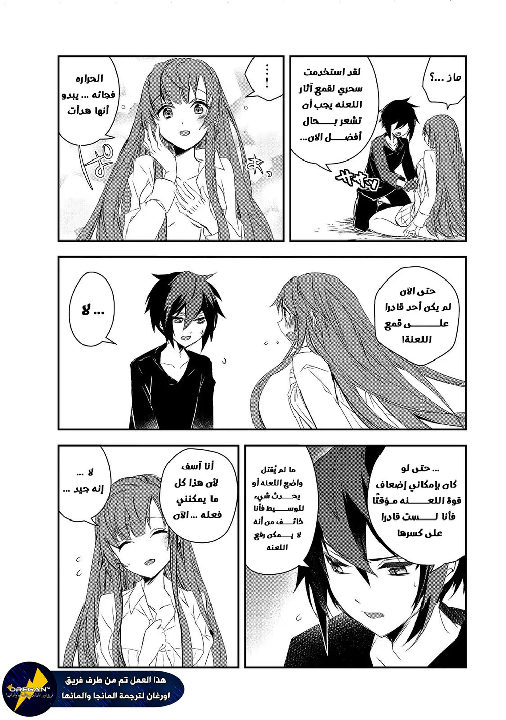Chapter Image 9