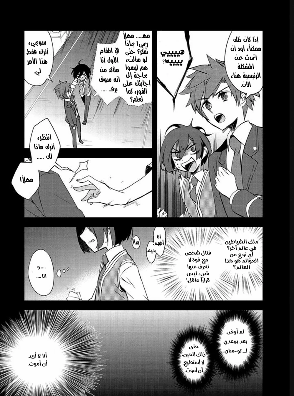 Chapter Image 10
