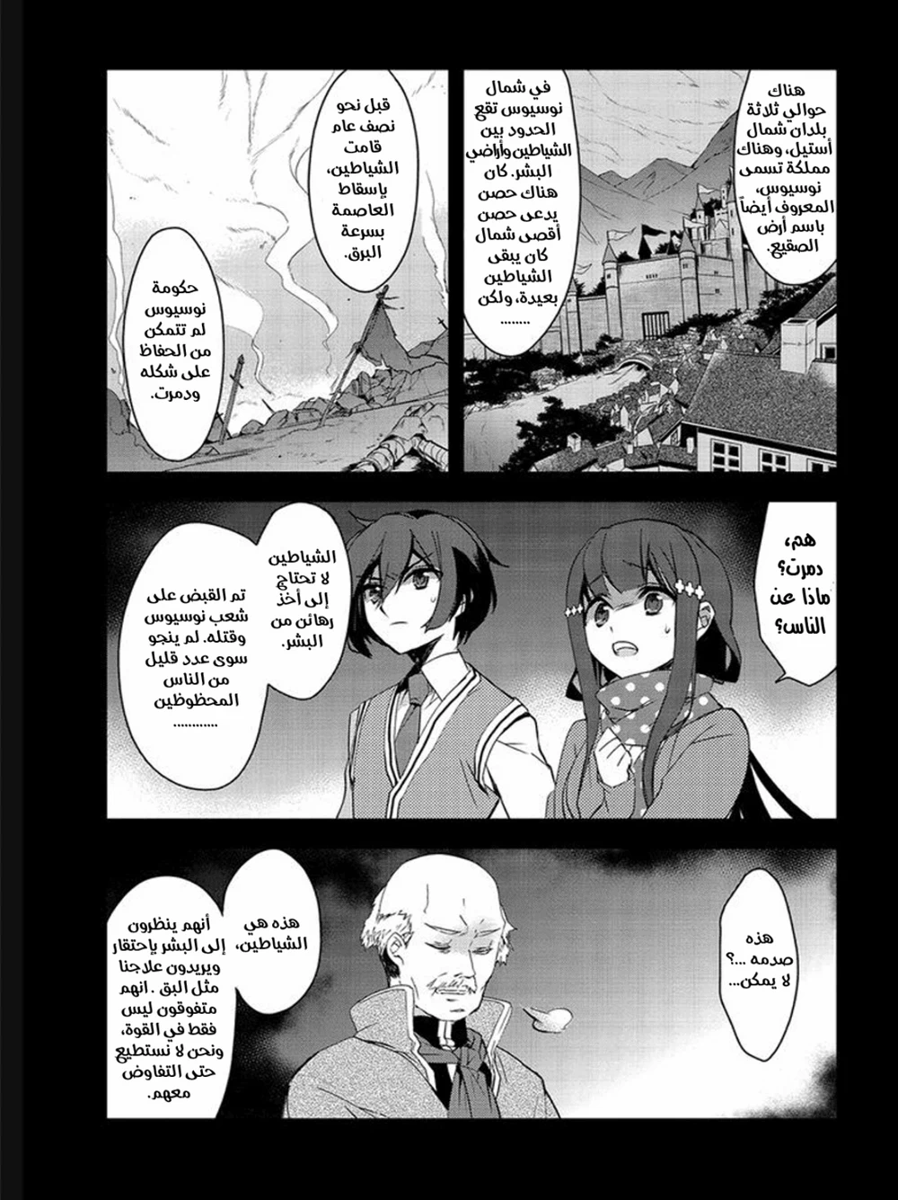 Chapter Image 11