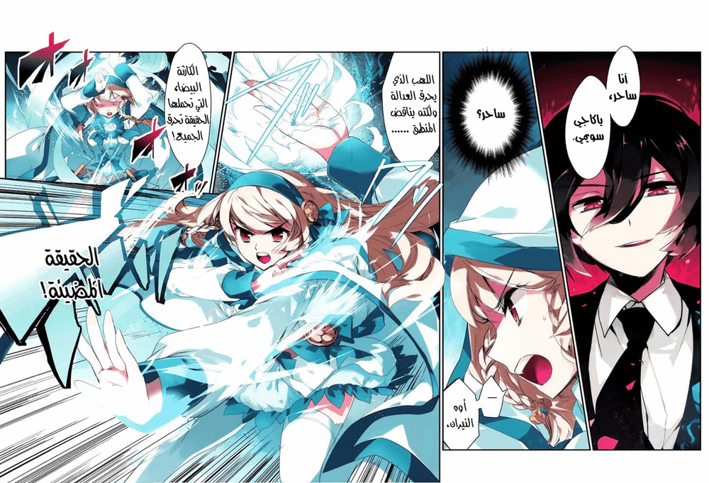 Chapter Image 12