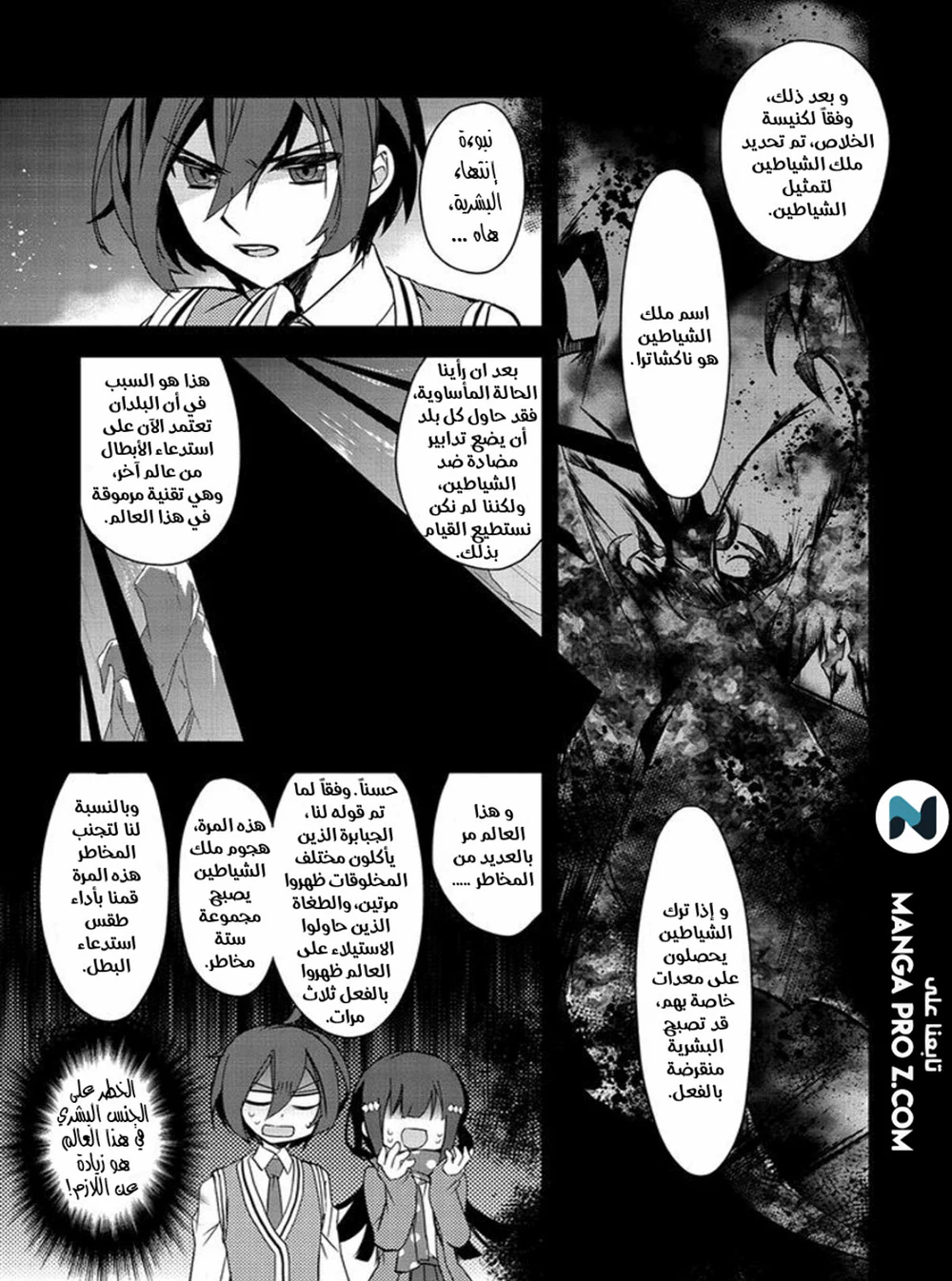 Chapter Image 13