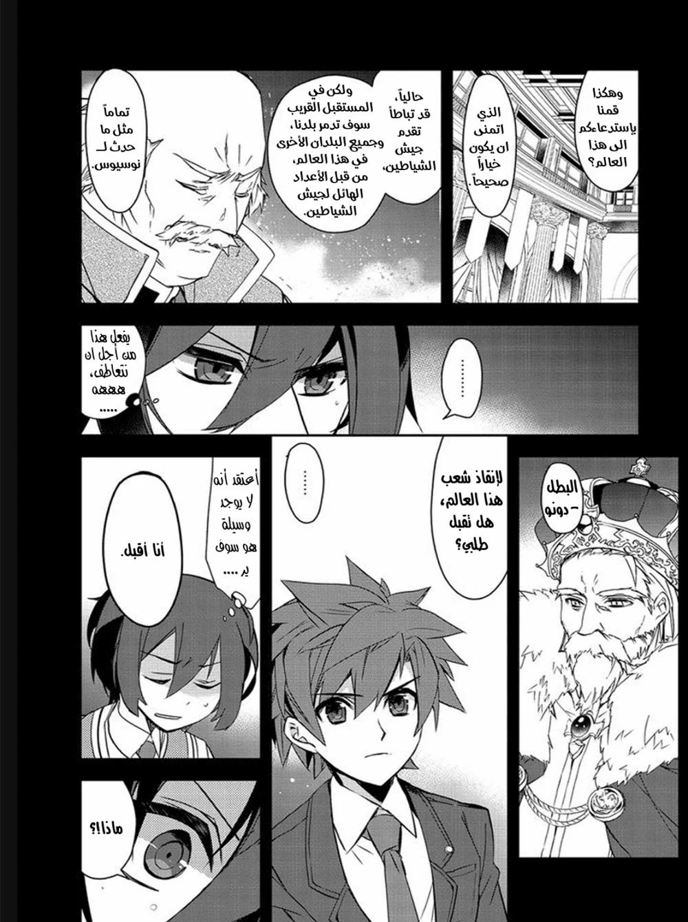Chapter Image 14